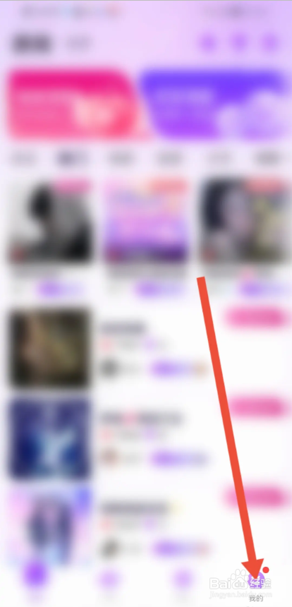 如何使用声吧聊天交友APP查看平台规则?