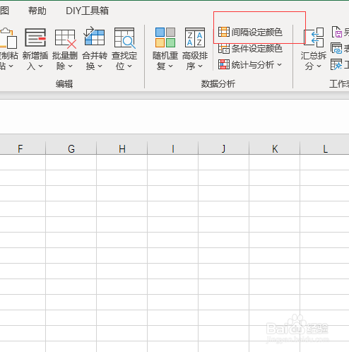 Excel表格如何快速隔行填充指定颜色