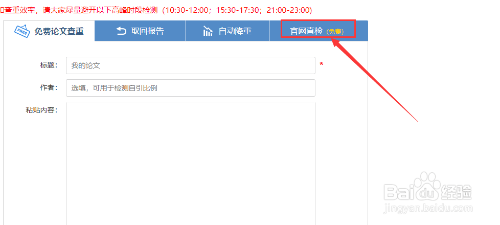 怎么获得PaperYY论文免费检测机会?