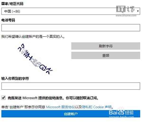 升级Windows10系统