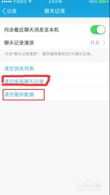 iPhone6,ios8手机储存空间不够用怎么办?