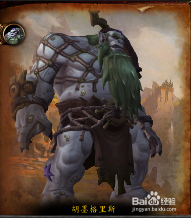 魔兽世界7.0世界BOSS分别掉落什么装备