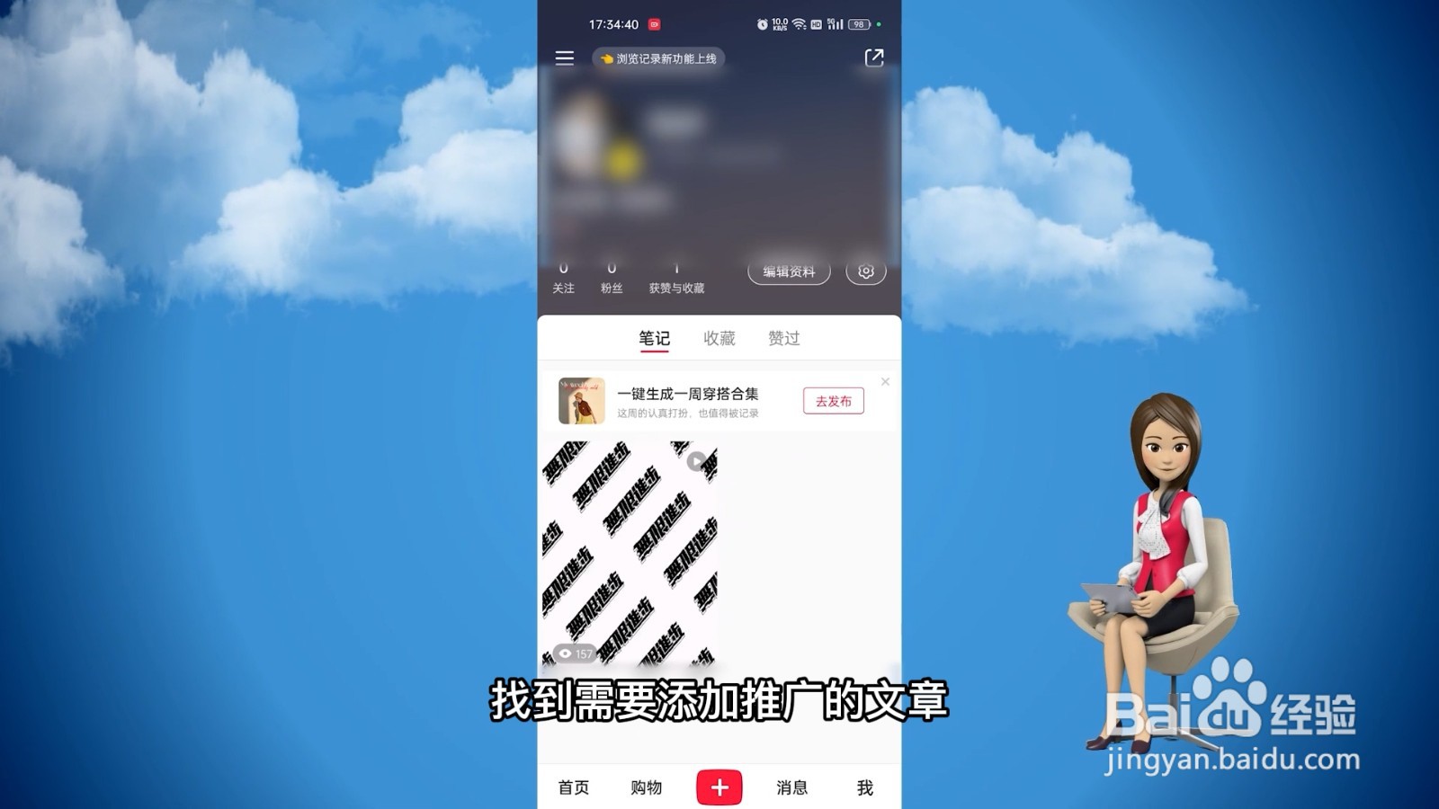 小红书怎么推广 热门