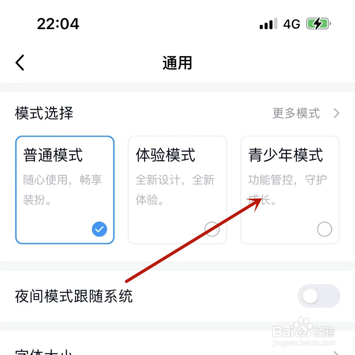 qq群视频进不去青少年模式