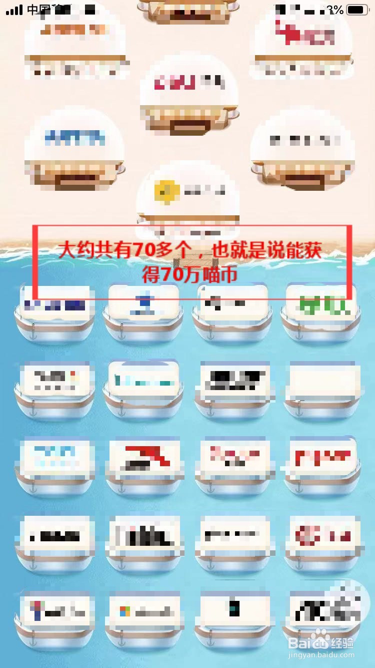 双11瓜分20亿红包怎么大量获得喵币