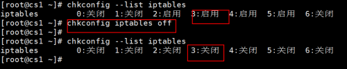 Centos操作系统关闭防火墙