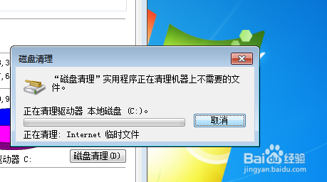 如何有效清理c盘
