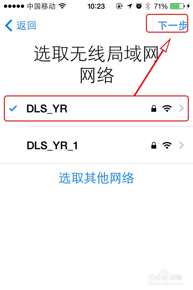 iOS 8 beta 升级教程