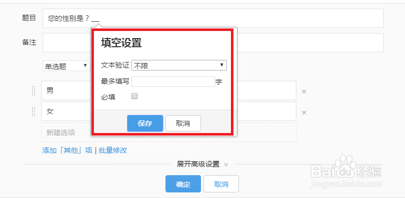 腾讯问卷如何编辑题目