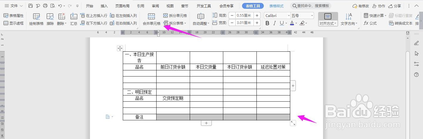委托对外加工产品交货记录表怎么做