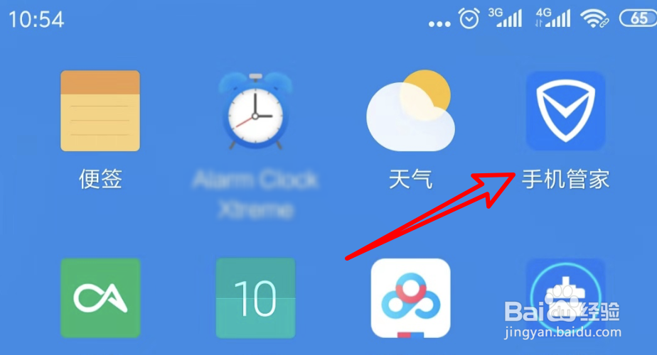 如何清理手机内置储存