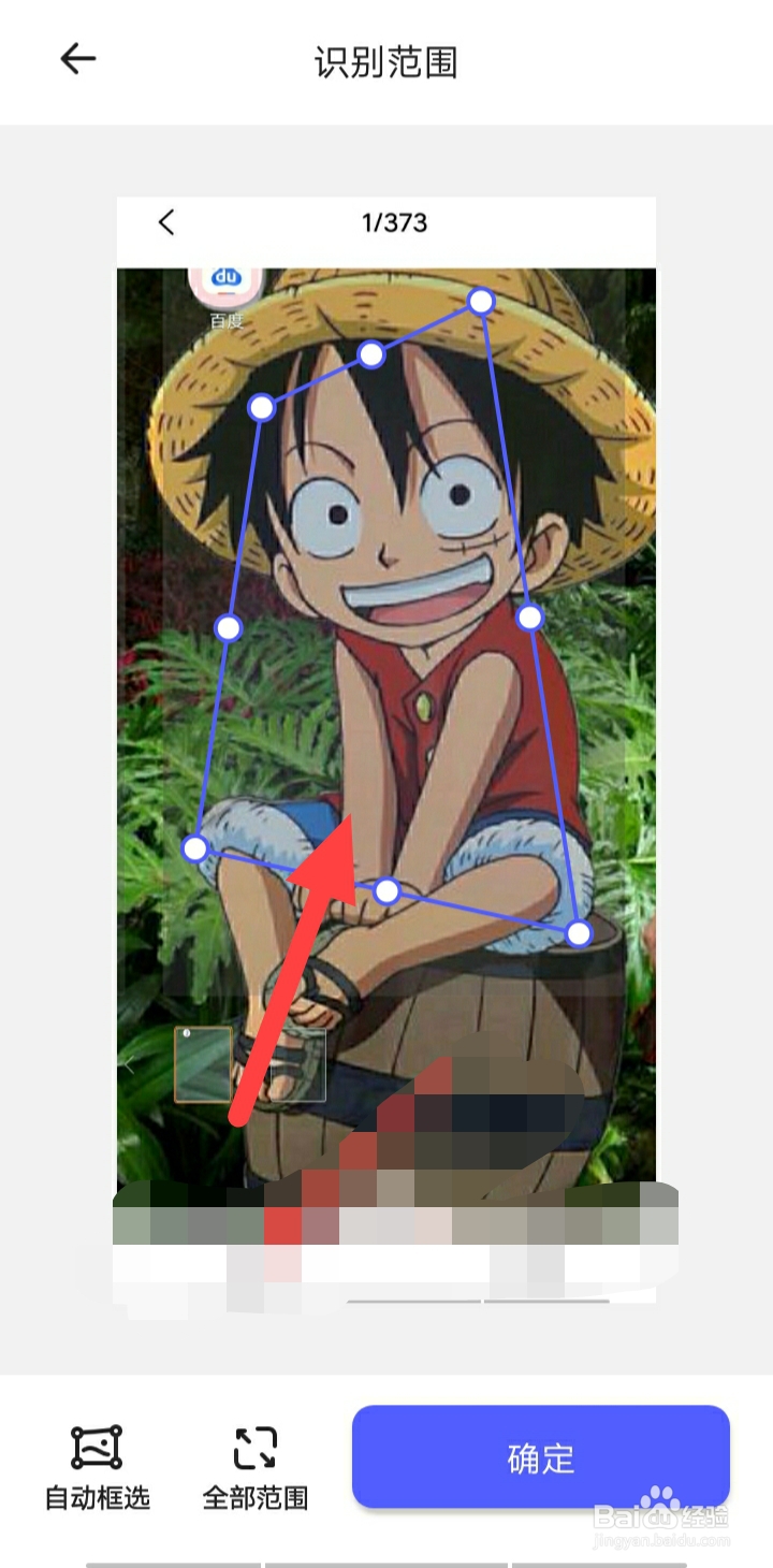 手机上怎样裁剪图片为任意形状