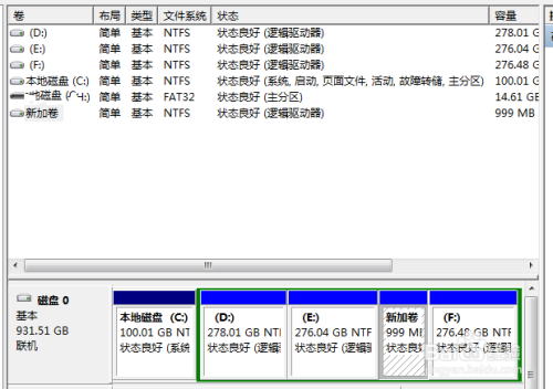 怎样给win7系统硬盘分区