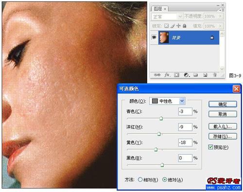Photoshop磨皮教程之肤色处理，磨皮美容