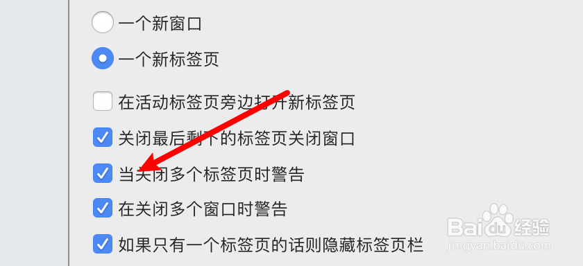 mac对比工具BC怎么设置关闭多个标签时警告