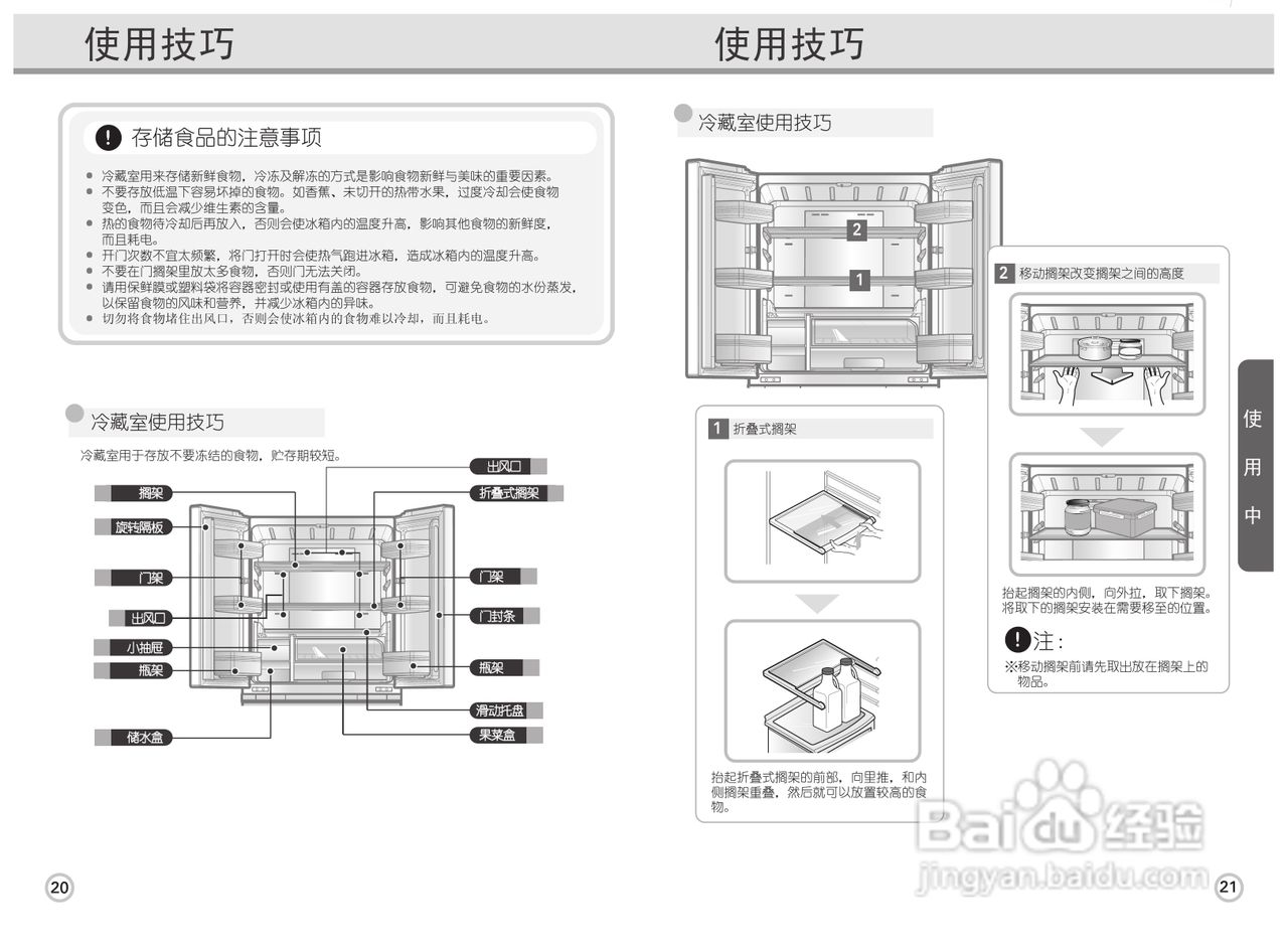 LG GR-T40DFQL电冰箱使用说明书:[2]