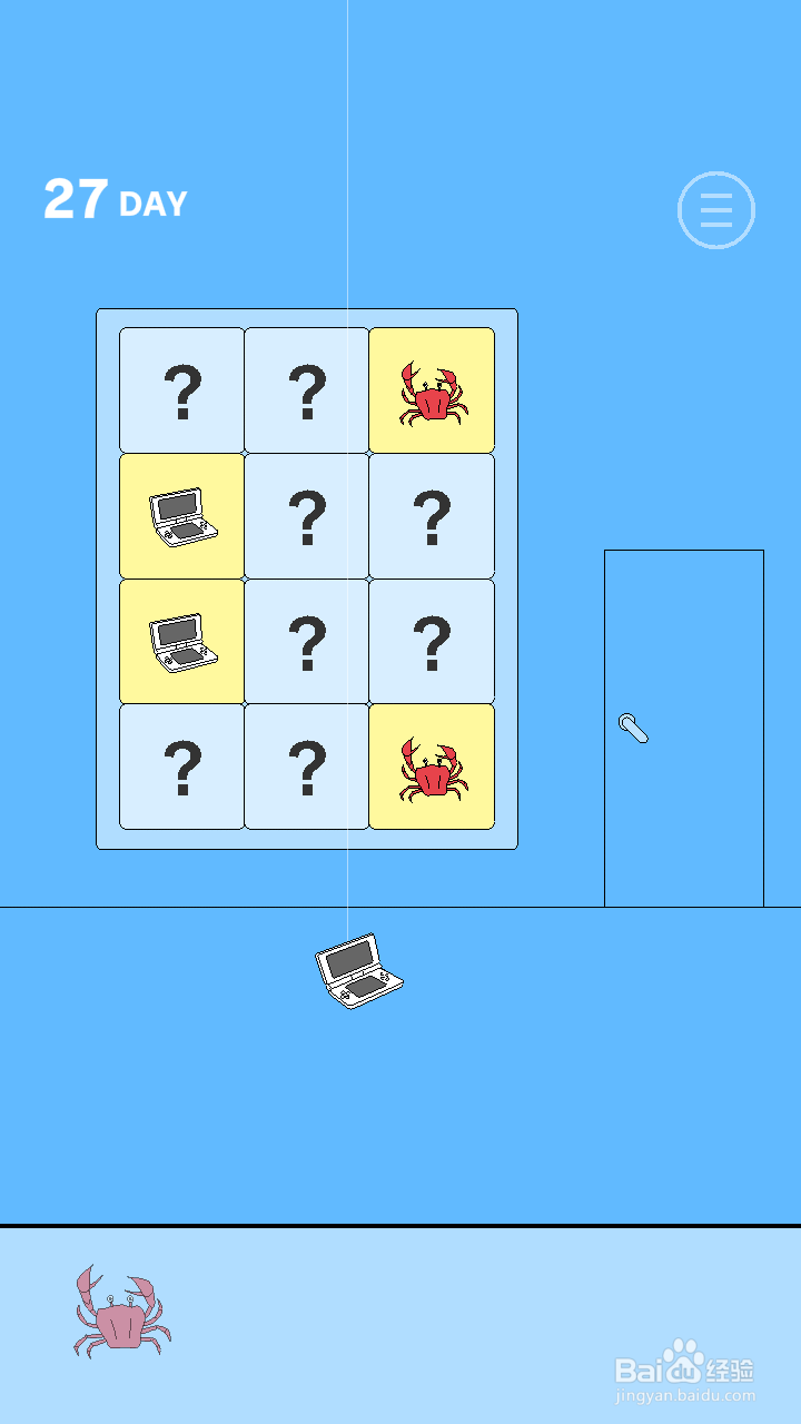 游戏机被老妈藏起来了2攻略：21-30关