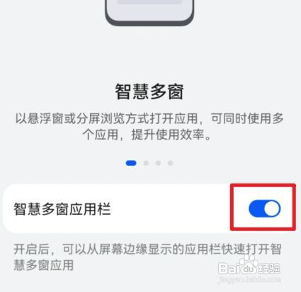 华为mate30手机如何分屏