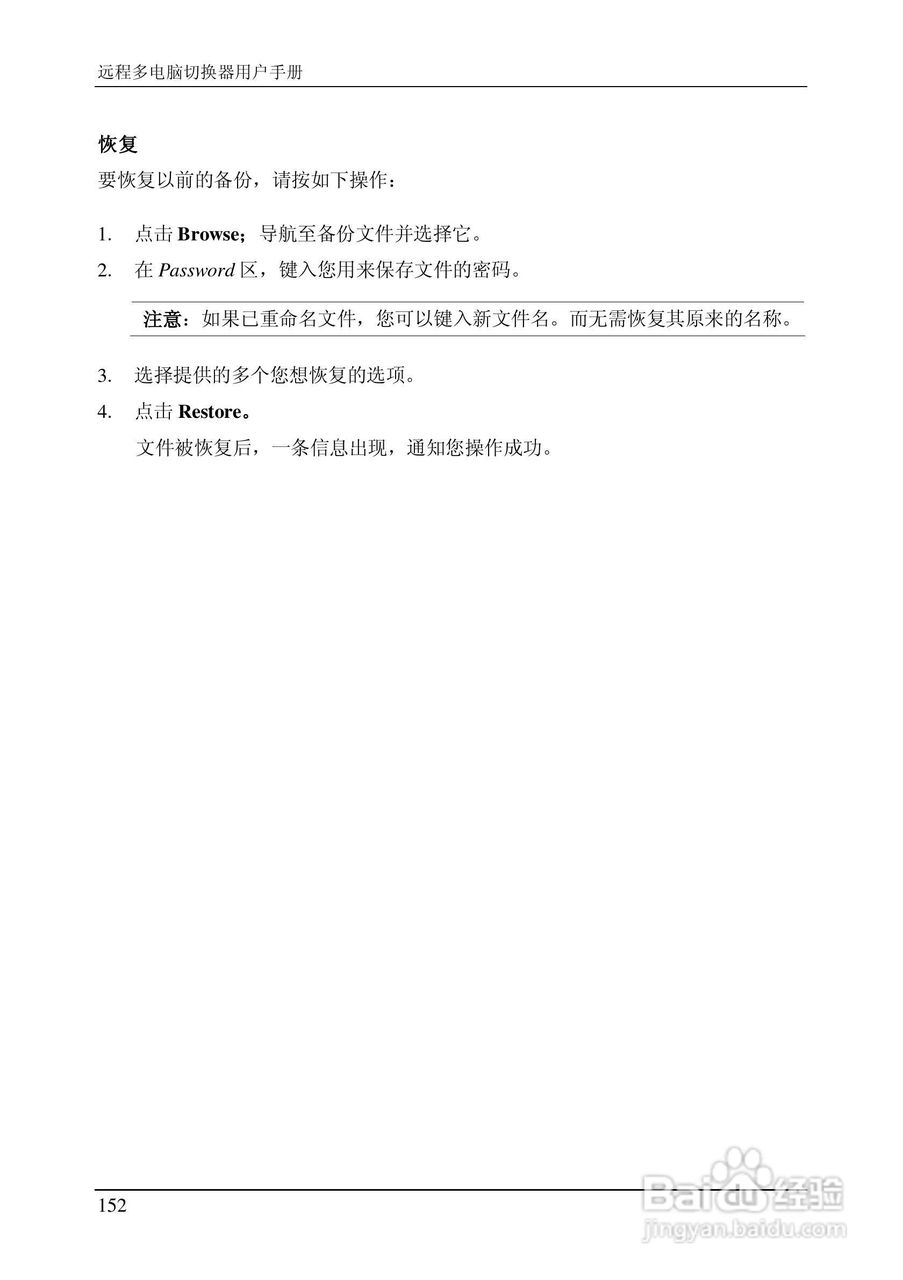 ALTUSEN 远程KVM多电脑切换器KN2124v用户手册:[17]