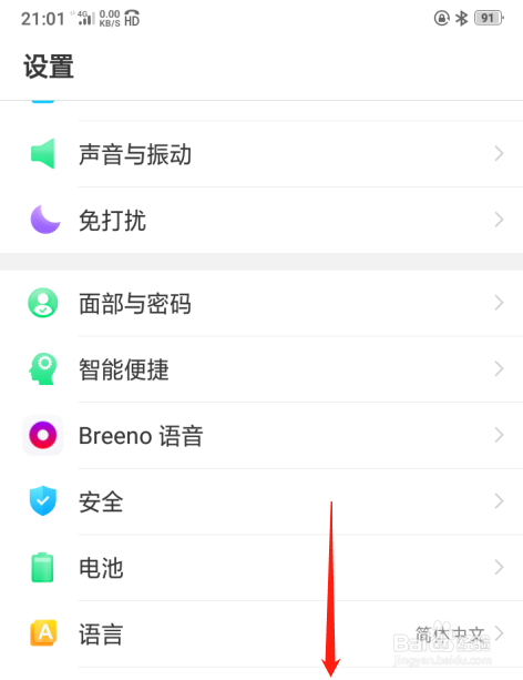 OPPO A5手机如何设置指针停止移动后点击