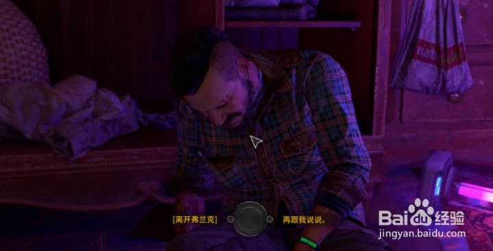 消逝的光芒2 主线剧情任务 广播