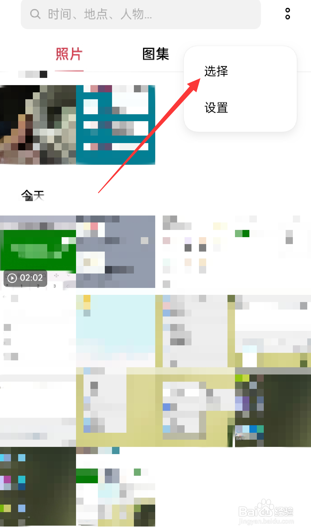 手机视频怎么隐藏
