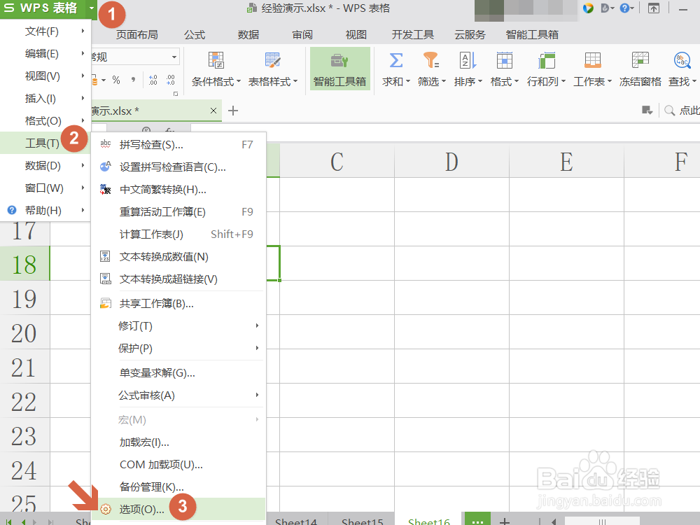 Excel按学历级别等自定义序列规则排序