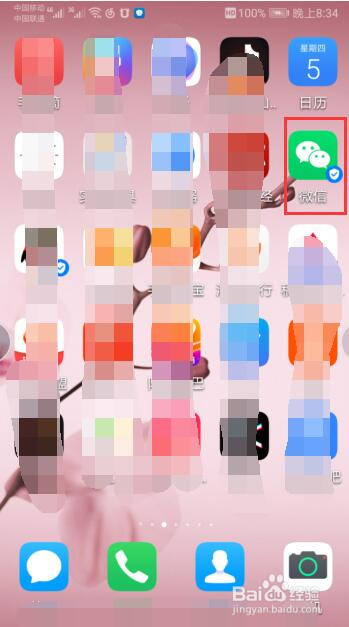 微信中如何去掉一些不喜欢的表情？