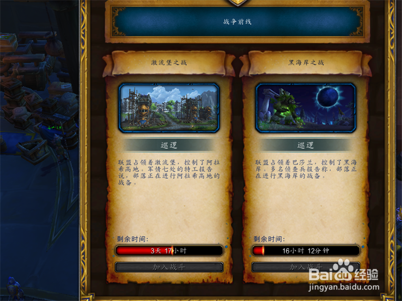 魔兽世界8.1黑海岸怎么去 黑海岸任务怎么做