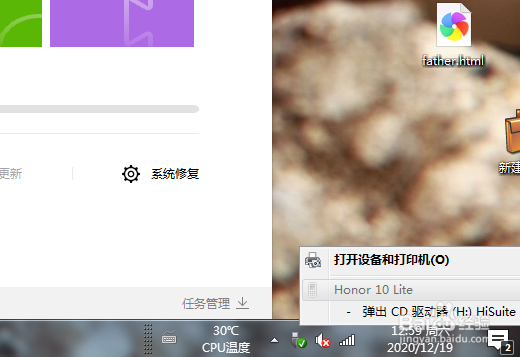 华为原装耳机插入显示反向供电解决方法