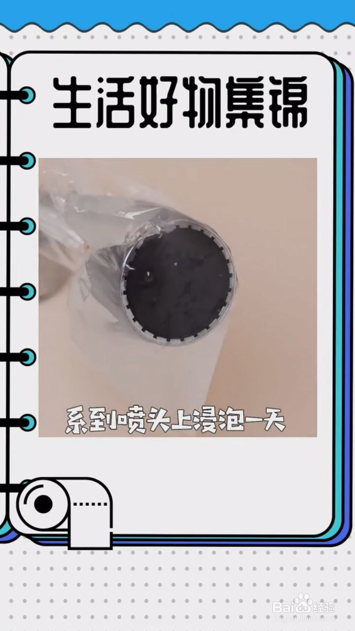 清洗的小妙招。