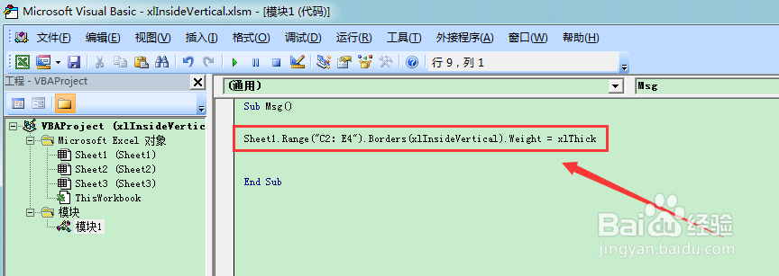 图示EXCEL表格vba系列82之xlInsideVertical简介