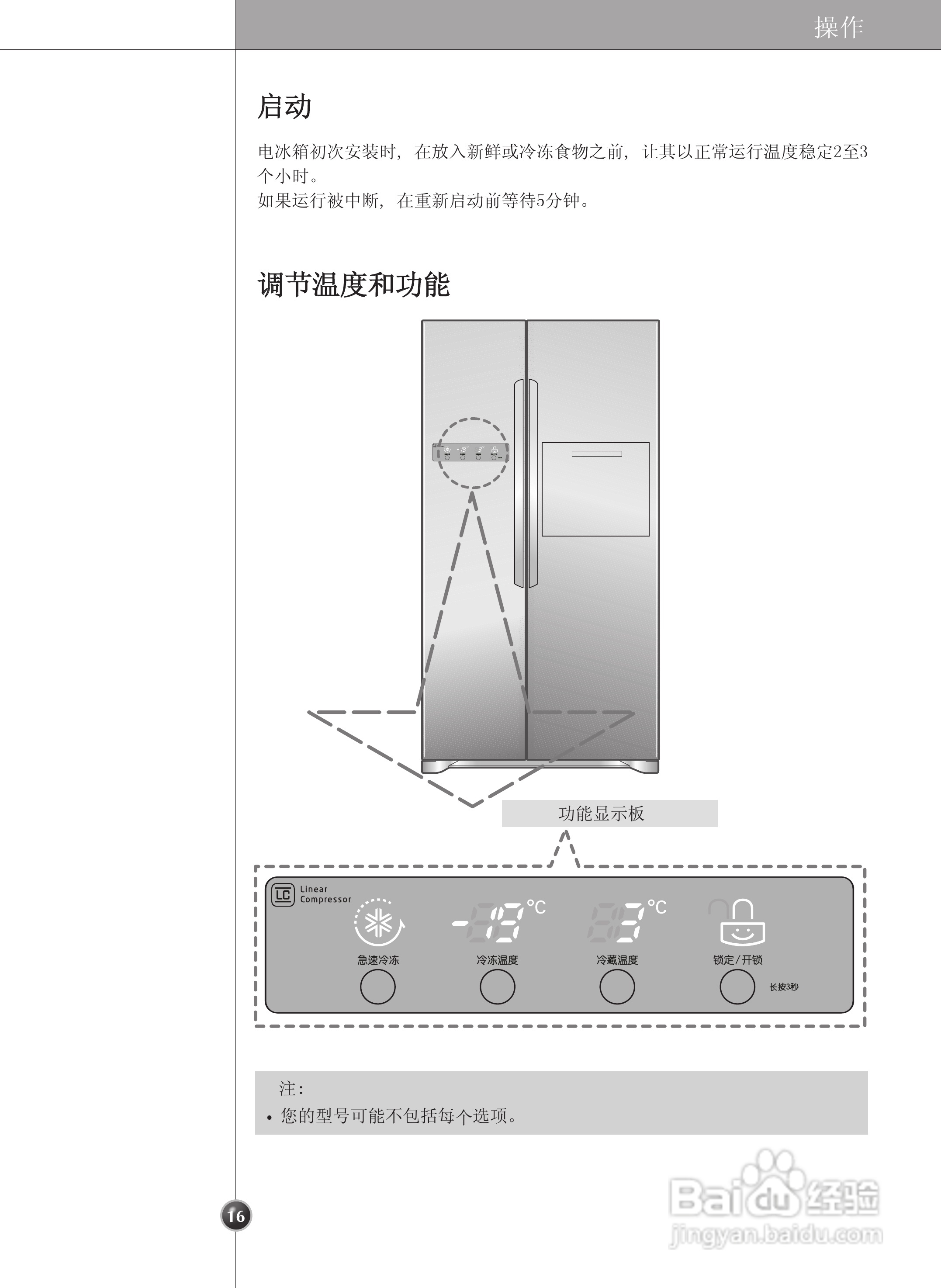 LG GR-B267FSN电冰箱使用说明书:[2]