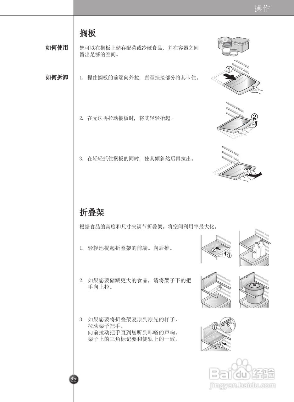 LG GR-B267FSN电冰箱使用说明书:[3]
