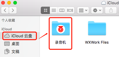 录音机HD如何传输或备份到电脑？
