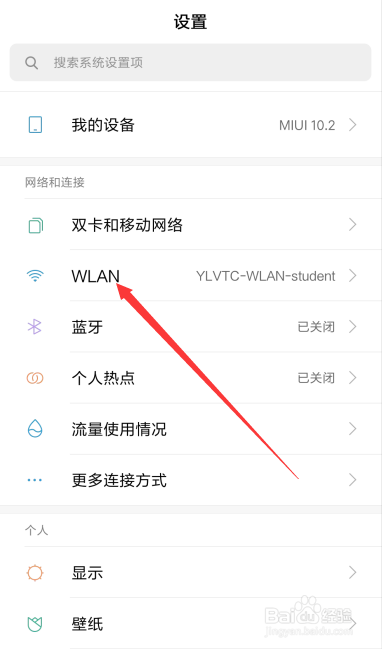 小米手机如何测网速