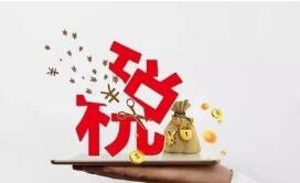 企业所得税筹划方法