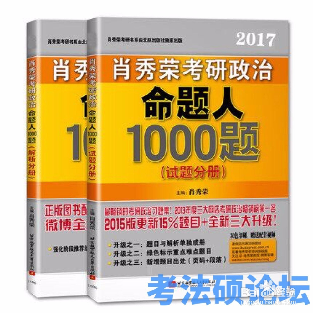 法律硕士考研如何备战北大考法硕的备考步骤