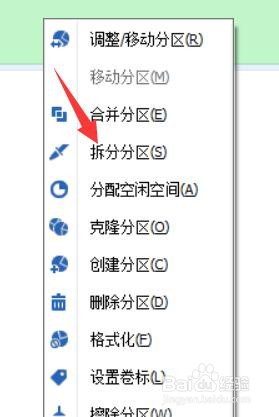 分区助手怎么分区