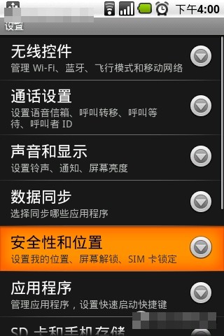 怎样设置屏幕锁以及怎样防止“屏幕锁”被偷窥