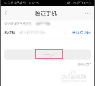 苏宁易购怎么重置密码