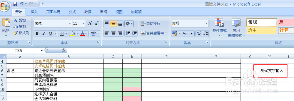 ERP系统支持Office文档在线浏览操作