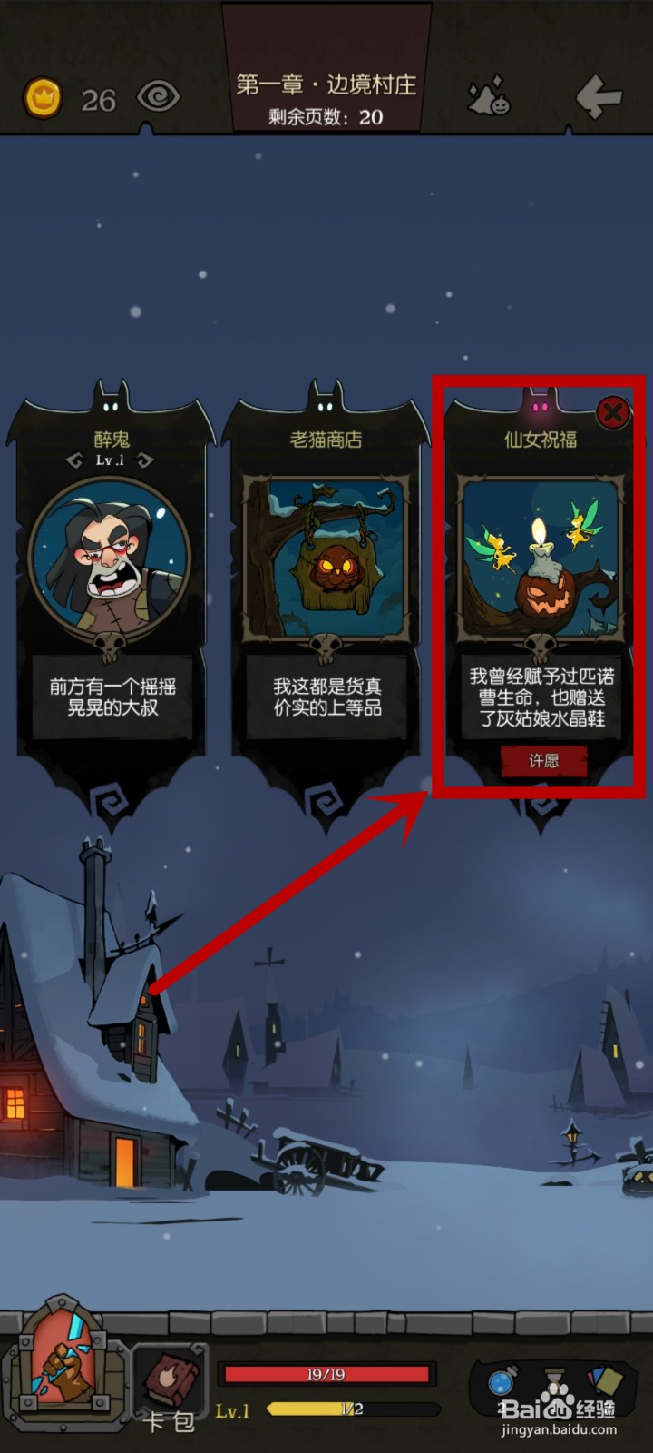 月圆之夜梦魇难度攻略