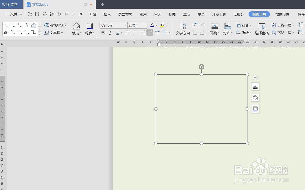 wps怎么把文本框变透明