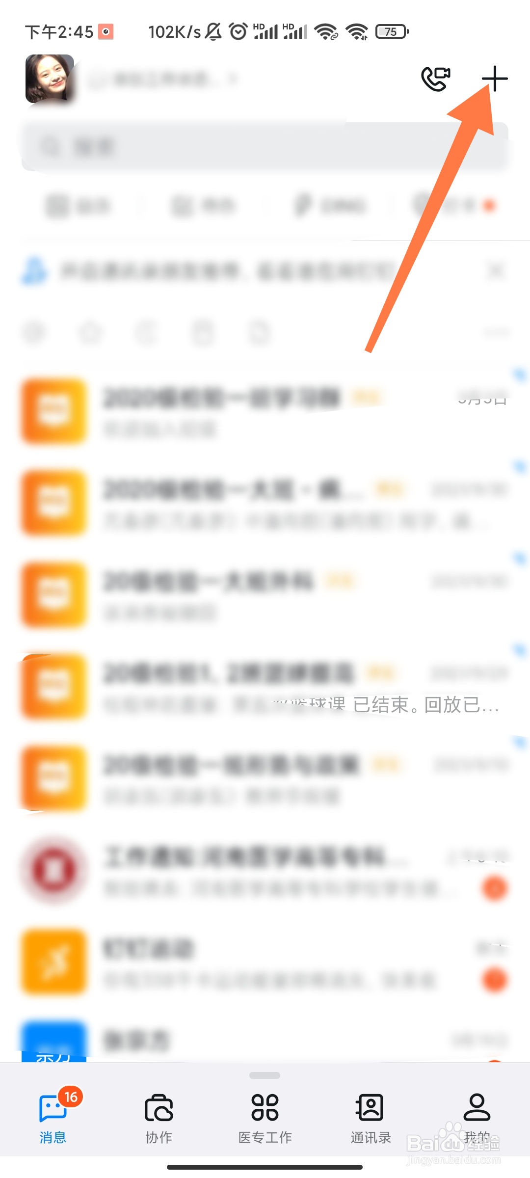 钉钉如何查看工牌使用记录