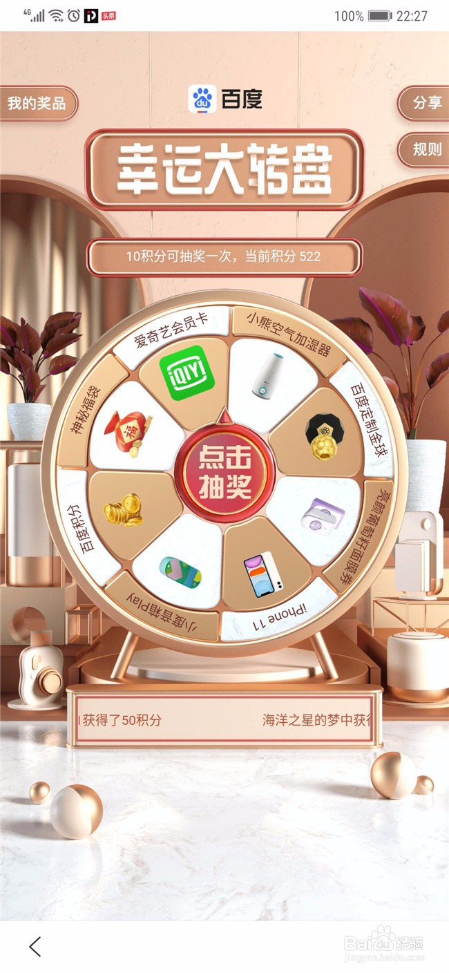 百度网盘如何免费领超级会员