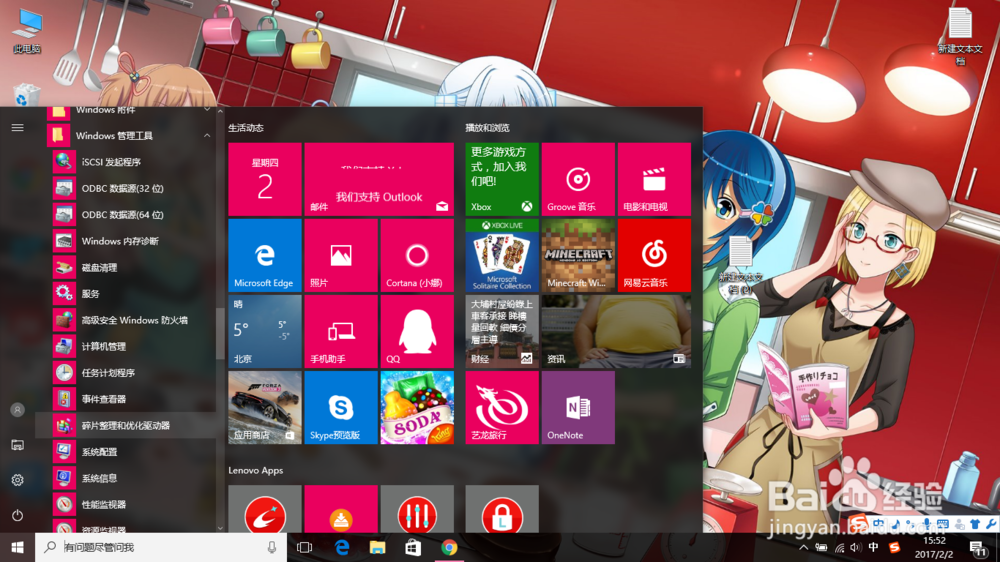 如何清理磁盘的垃圾