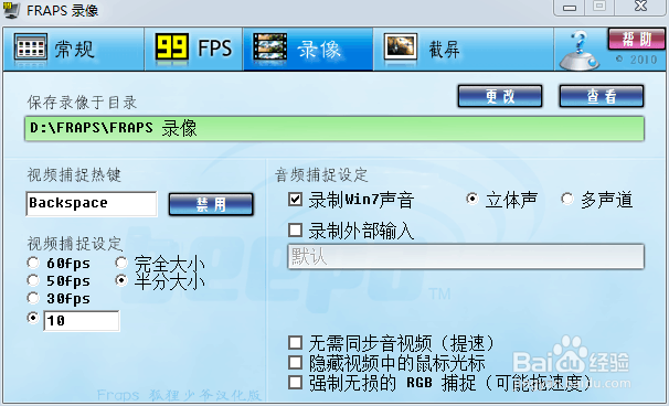 怎样录制游戏视频