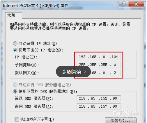 如何将路由器进行无线桥接