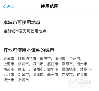 支付宝电子身份证在哪领取？